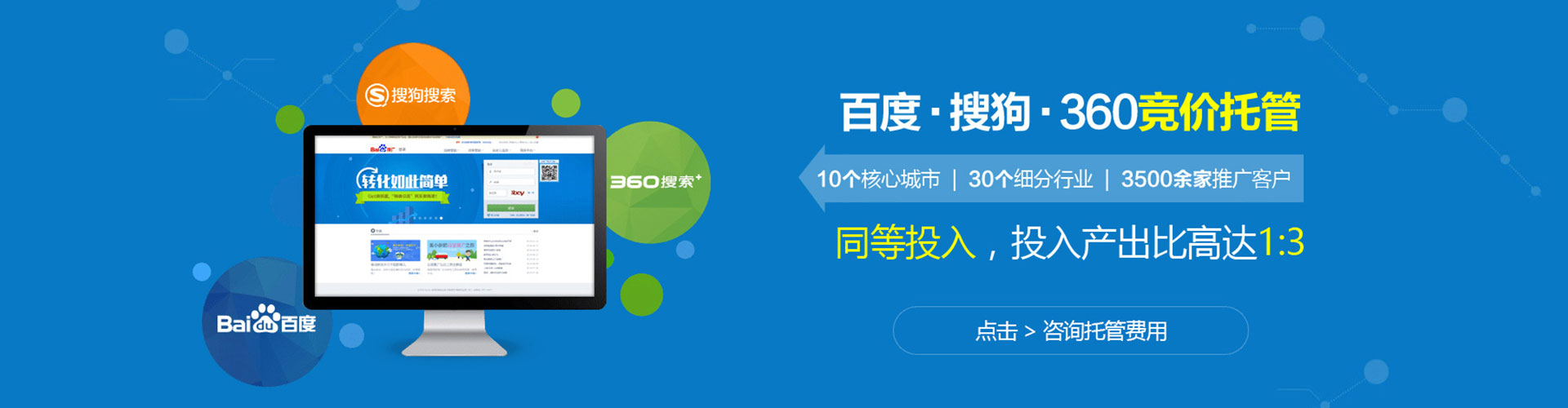 乐陵百度运营推广